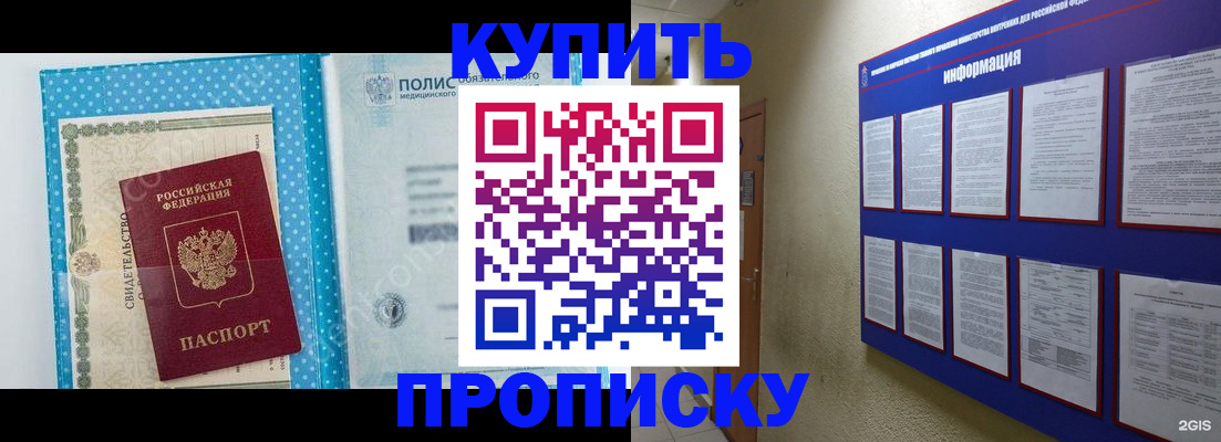 временная регистрация для всех в Артёме